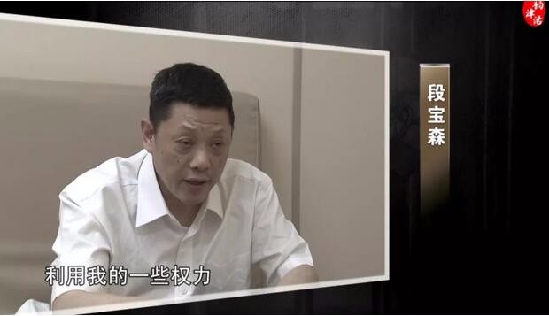 天津反腐新片首次披露重大案情 3人涉黄兴国