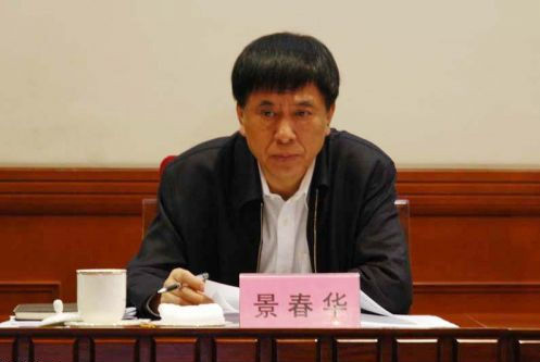 景春华受审 涉案金额上亿 “表妹”变相成反腐英雄 