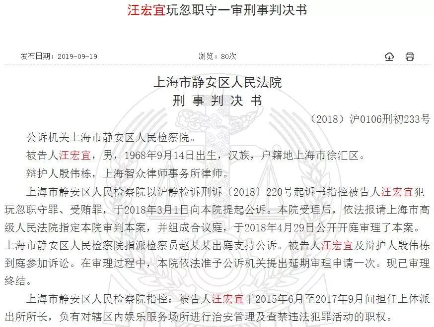 起底上海最大卖淫案：一年营利2.8亿，13.5万人涉案