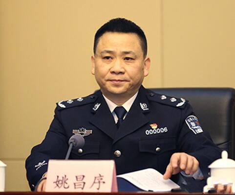 重庆市公安局原一级巡视员姚昌序，被开除党籍
