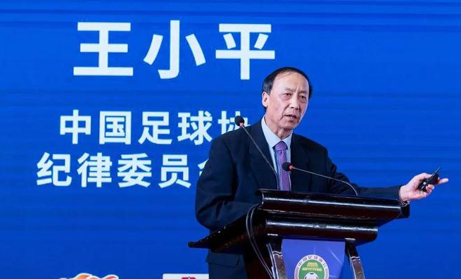 中国足协纪委主任王小平、足协竞赛部部长黄松，同日被查