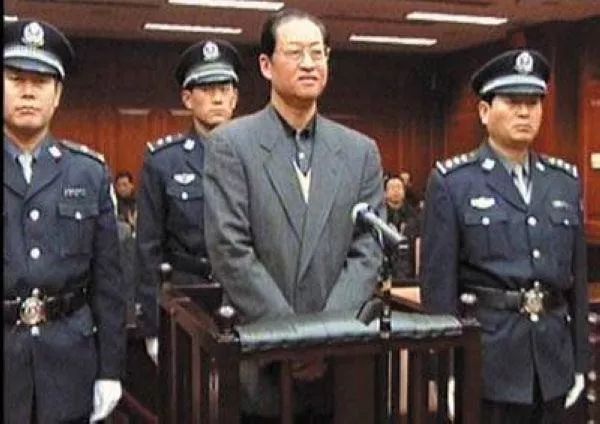 江泽民时代反腐 三名高官被处死 一人号称“总统”
