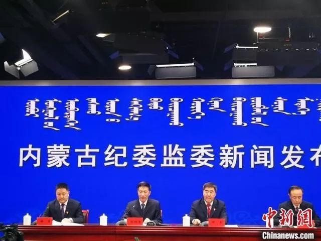 内蒙古发布2019年查处的十大违纪违法案件