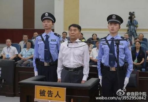 这位秘书减刑7个月 上司是周永康“石油帮”之一