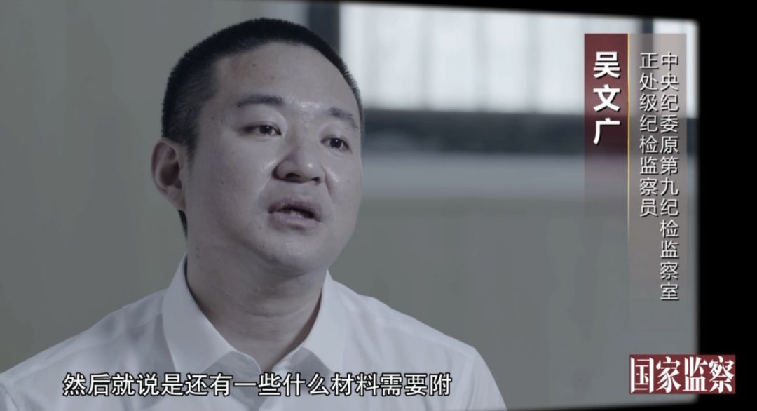 为大老虎抹案，中纪委“内鬼”今被曝光