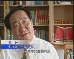 被曝家产超10亿？“河北虎”张和最新内情