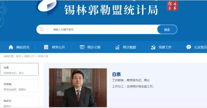 内蒙古一官员被查 曾被实名举报包养情妇 前任上月上吊自杀