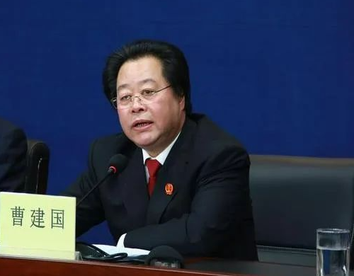 陕西省高院原党组副书记、副院长曹建国，被查