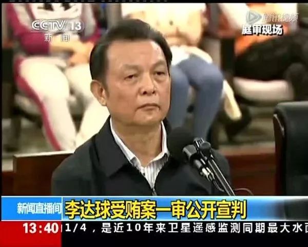 秦城监狱中，又一个“首虎”被减刑