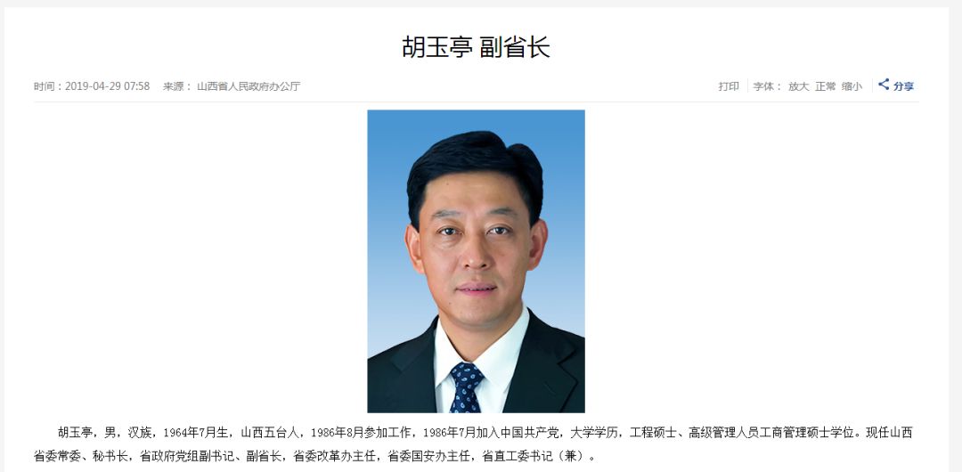 曾被贾樟柯公开感谢的省部级，再度履新