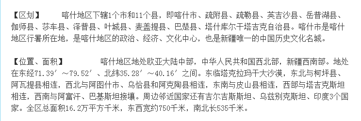 南疆提前退休厅官被查，系“消失”2年的喀什原“一把手”的老上级