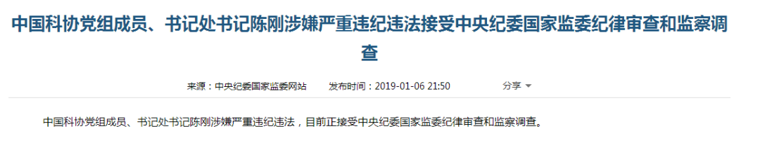 建了豪华私家园林的新年首虎，通报中有两个特别之处