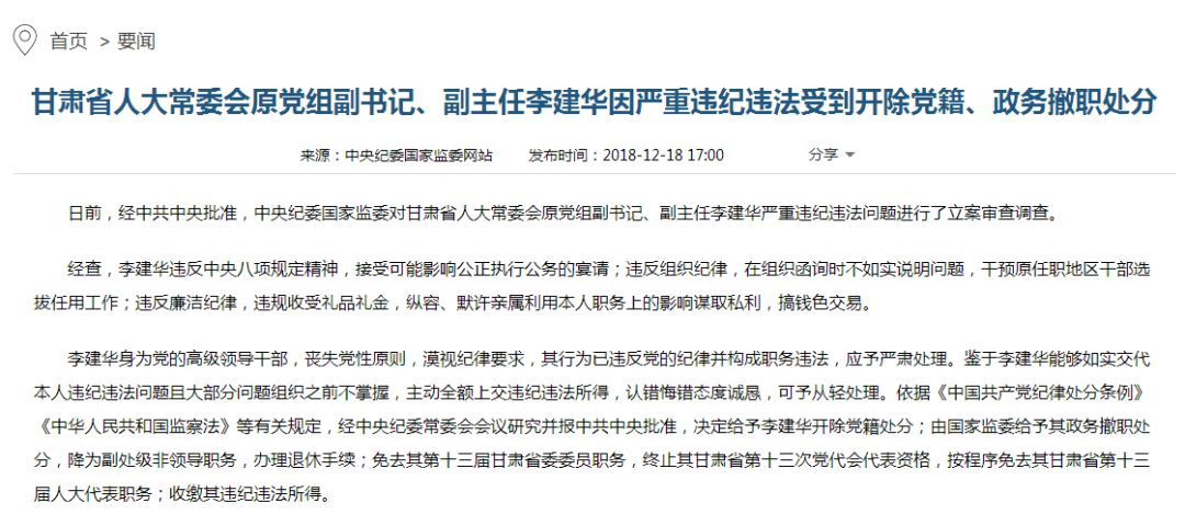 给王三运当了5年大秘的人，为何被从轻处理？