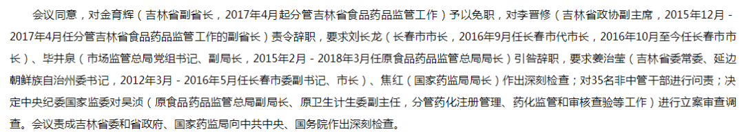 省市区现场查了45次，没发现问题疫苗！