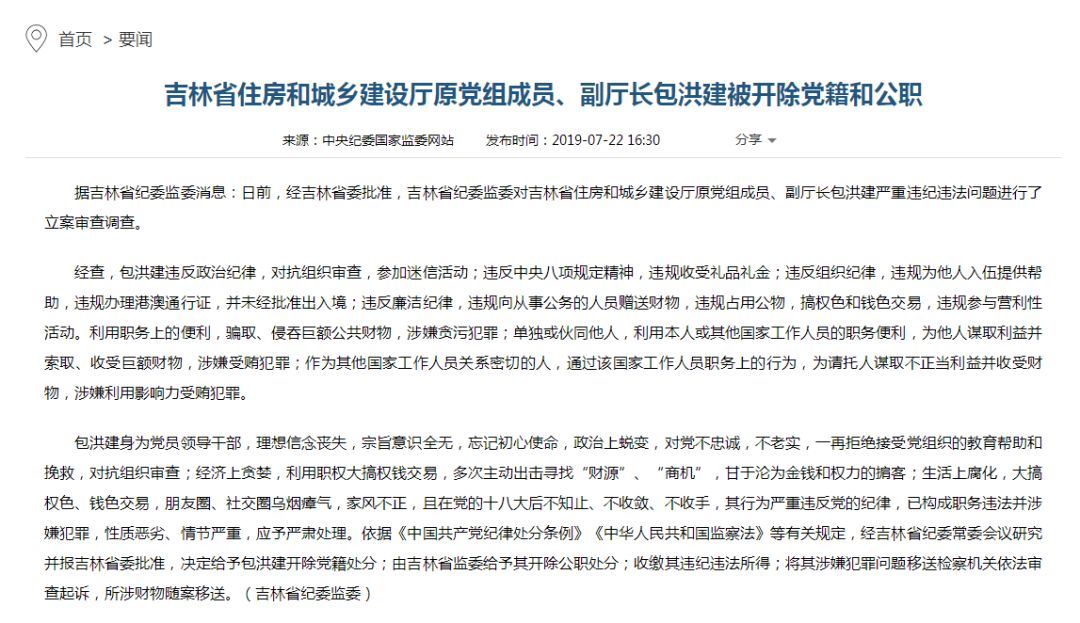 非法持枪的厅官，还伪造买卖武装部队公文证件