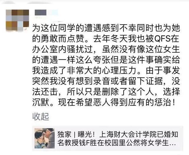 副教授被指性侵女研究生 暧昧聊天记录全曝光