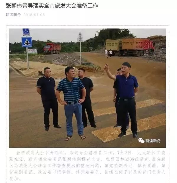 官员出轨被抓现行 后被曝督查旧照竟是PS的